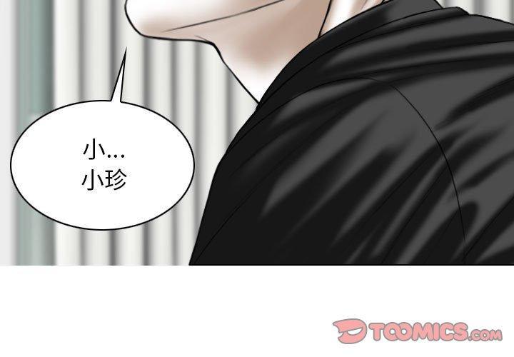 女性友人，第 42 話，第 3 页