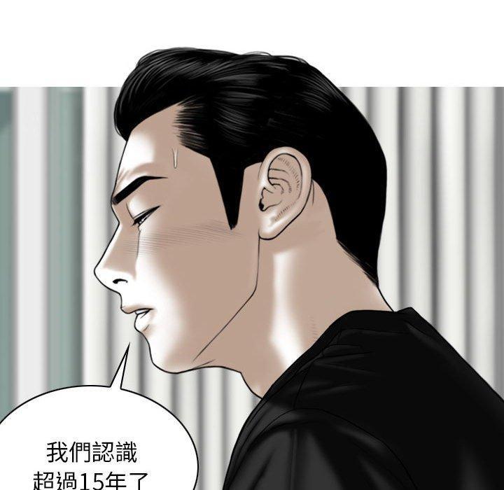女性友人，第 42 話，第 15 页