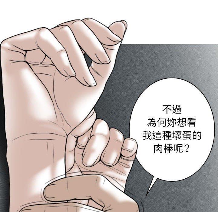 女性友人，第 42 話，第 132 页