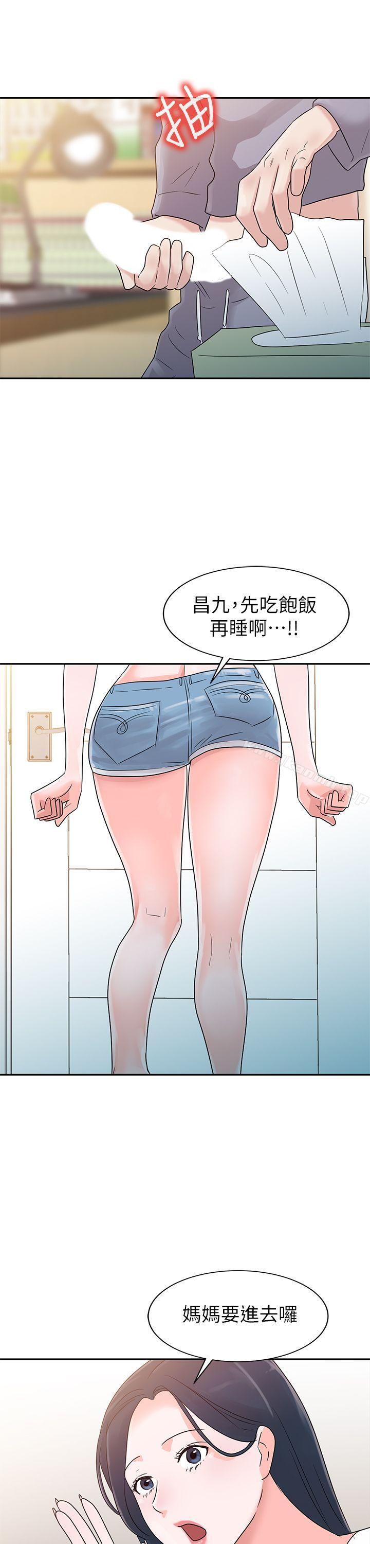 爸爸的女人，第1話，第 21 页