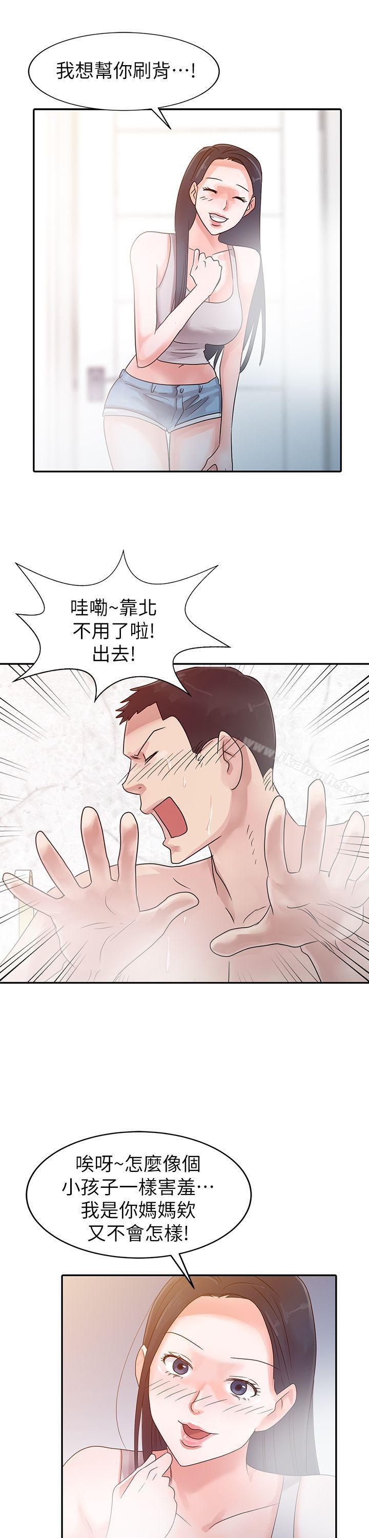 爸爸的女人，第3話，第 21 页