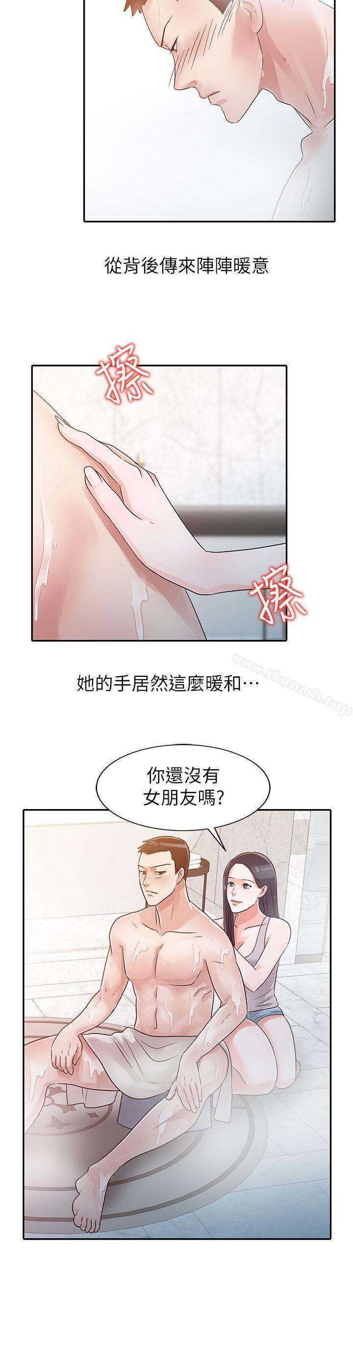 爸爸的女人，第4話，第 5 页