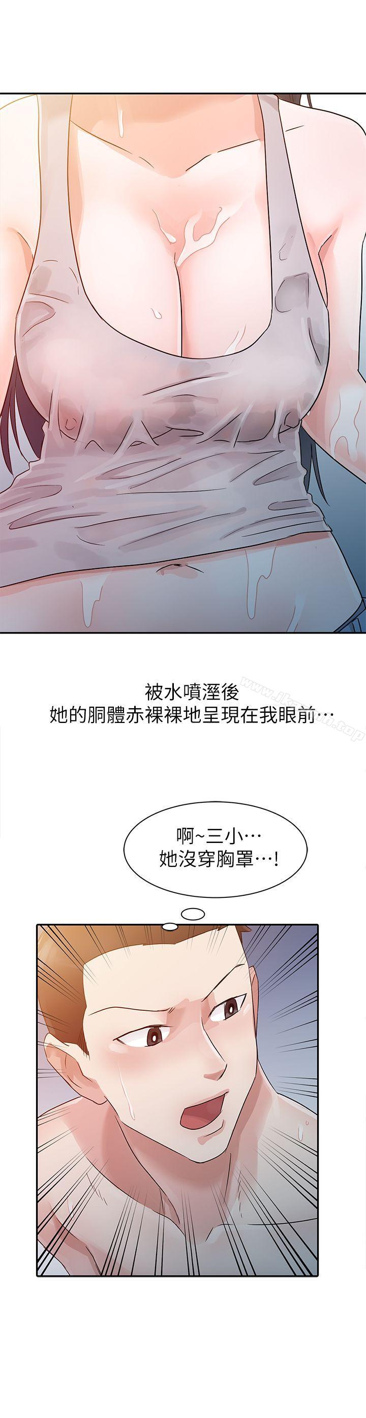 爸爸的女人，第4話，第 11 页