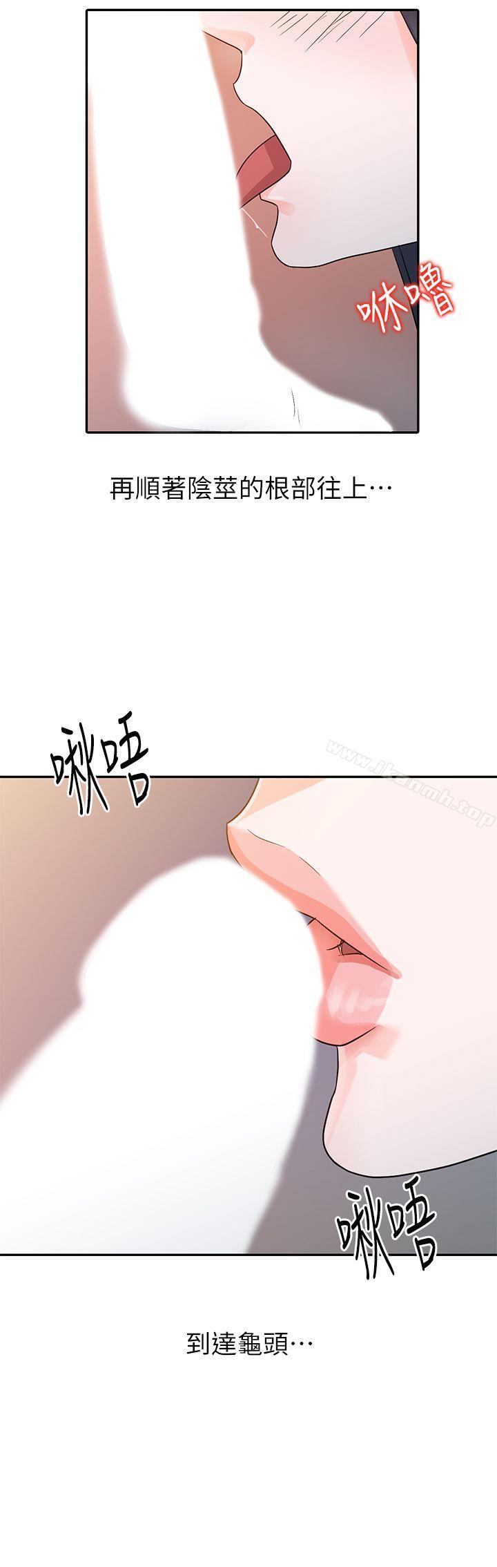 爸爸的女人，第4話，第 21 页
