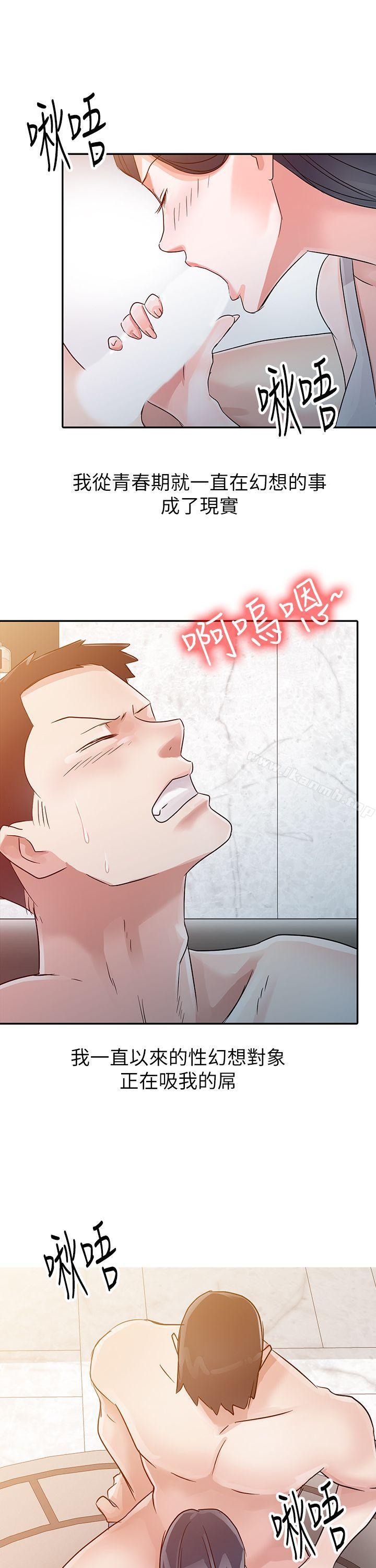 爸爸的女人，第4話，第 22 页