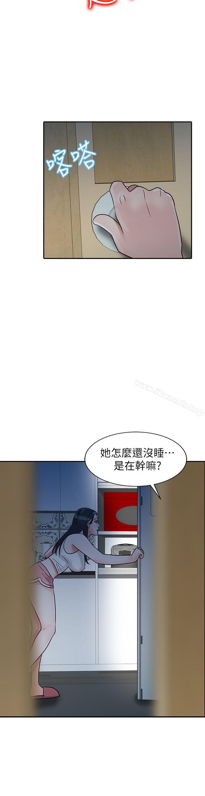 爸爸的女人，第5話，第 21 页