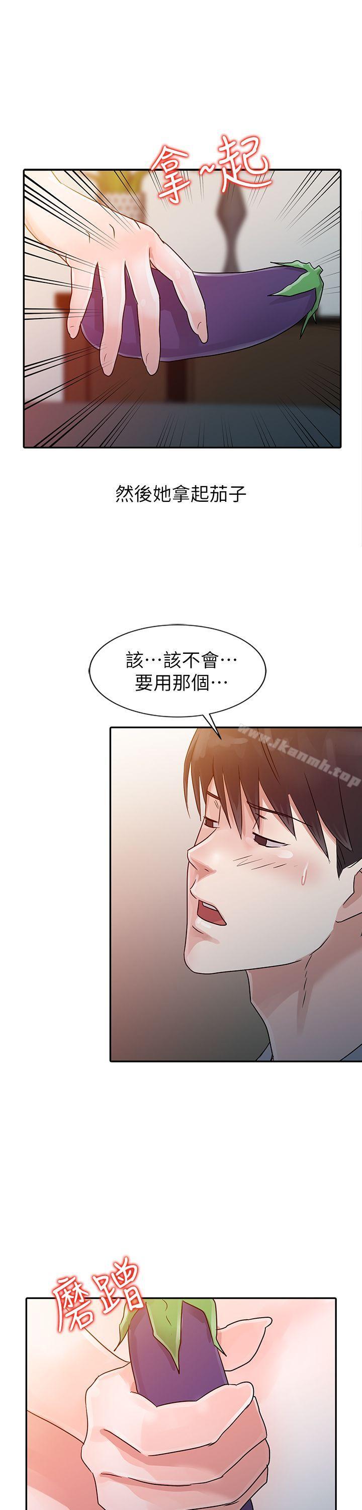 爸爸的女人，第6話，第 12 页