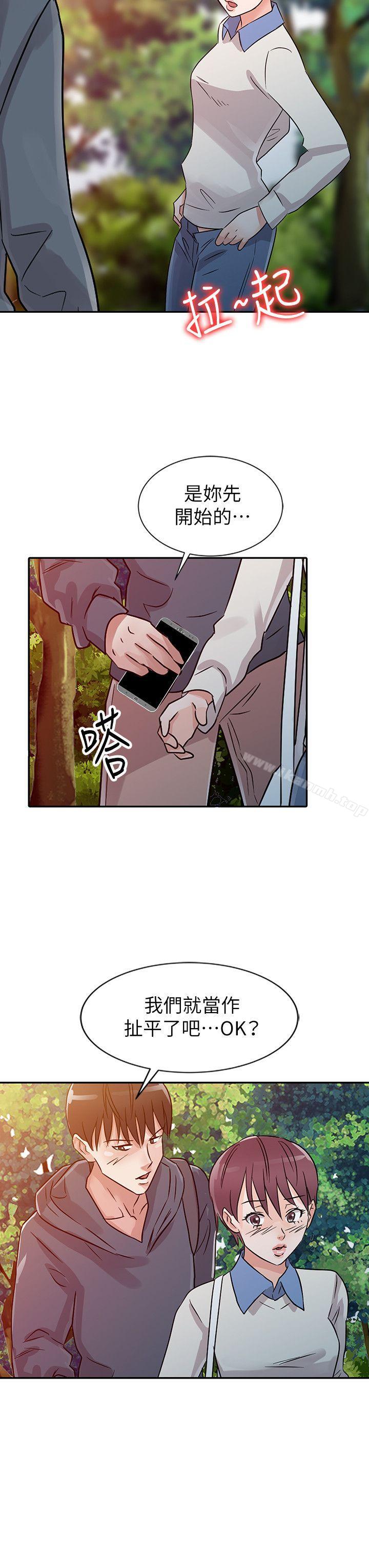 爸爸的女人，第7話，第 8 页