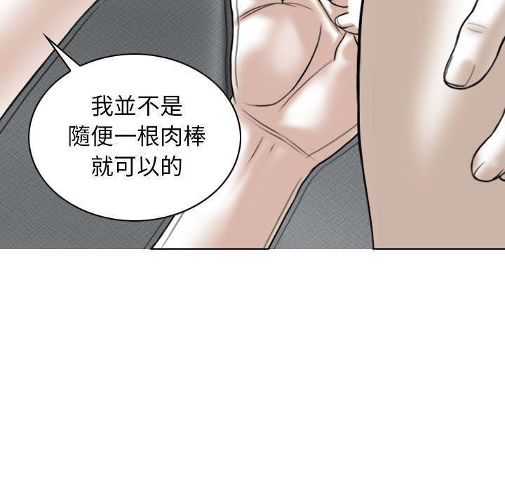 女性友人，第 43 話，第 35 页