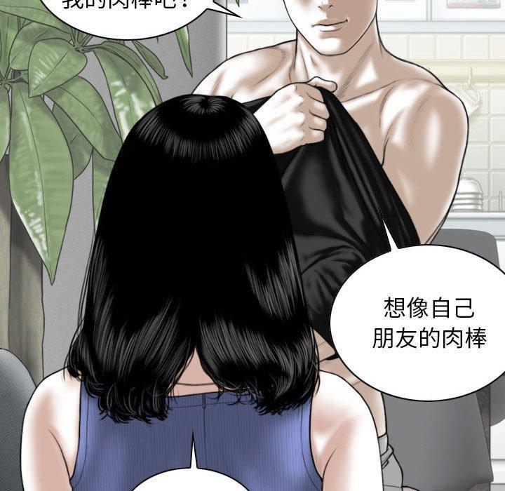 女性友人，第 43 話，第 5 页