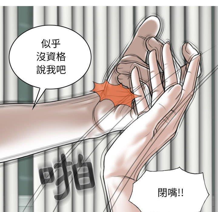 女性友人，第 43 話，第 106 页