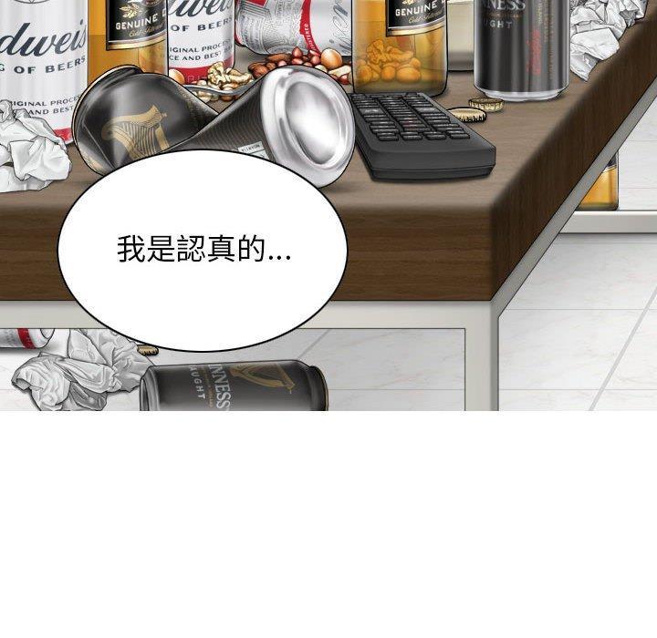 女性友人，第 43 話，第 94 页