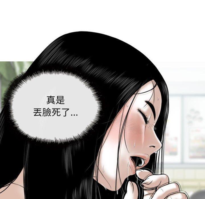 女性友人，第 43 話，第 126 页