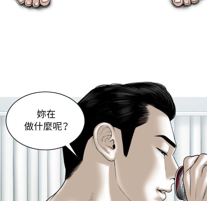 女性友人，第 43 話，第 97 页