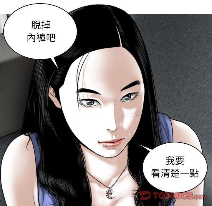 女性友人，第 43 話，第 21 页