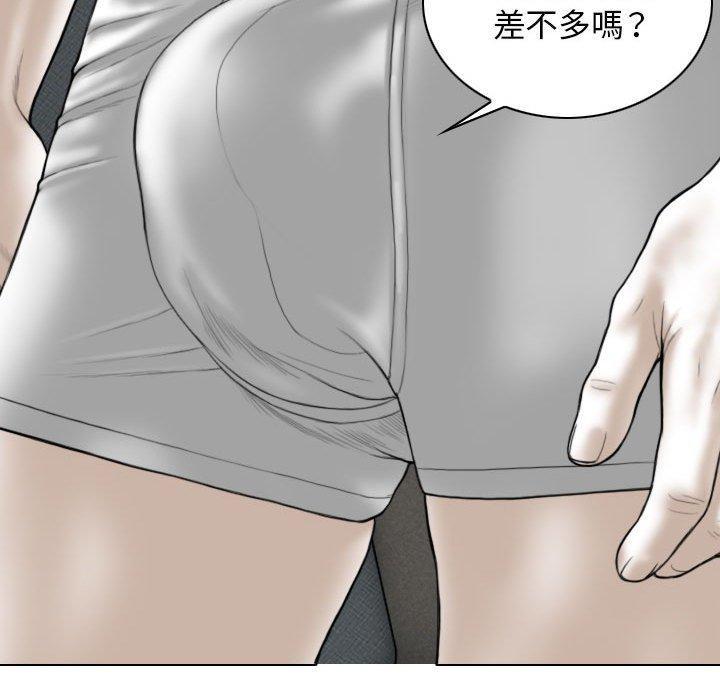 女性友人，第 43 話，第 8 页