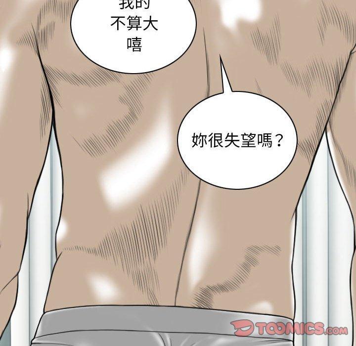 女性友人，第 43 話，第 12 页