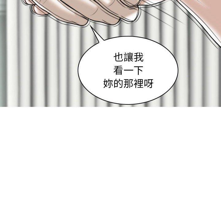 女性友人，第 43 話，第 60 页