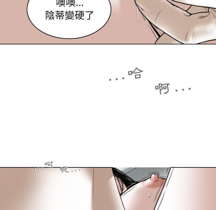 女性友人，第 43 話，第 132 页
