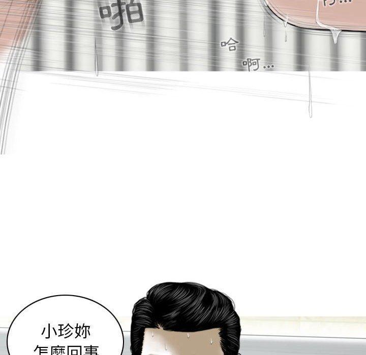 女性友人，第 43 話，第 51 页