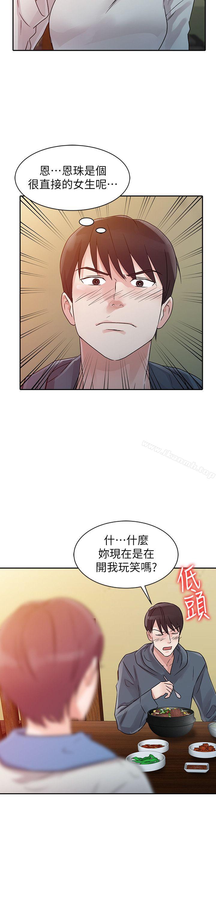 爸爸的女人，第9話，第 8 页