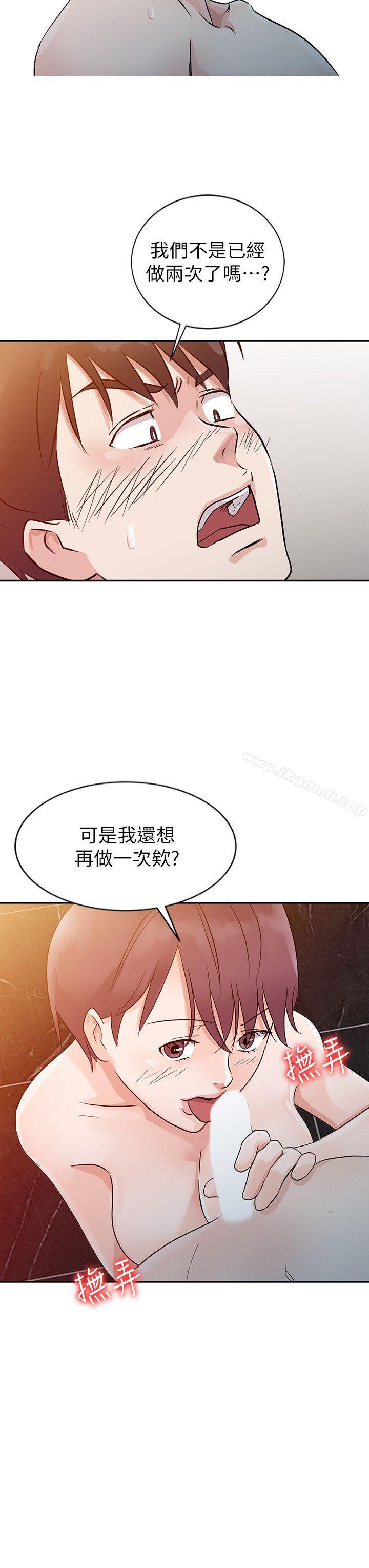 爸爸的女人，第10話，第 8 页