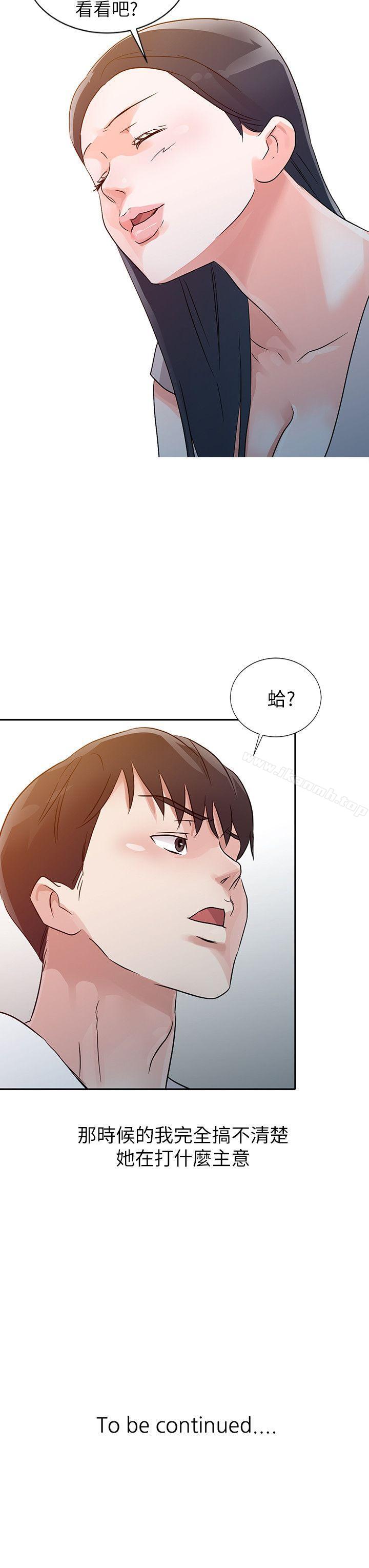 爸爸的女人，第11話，第 21 页