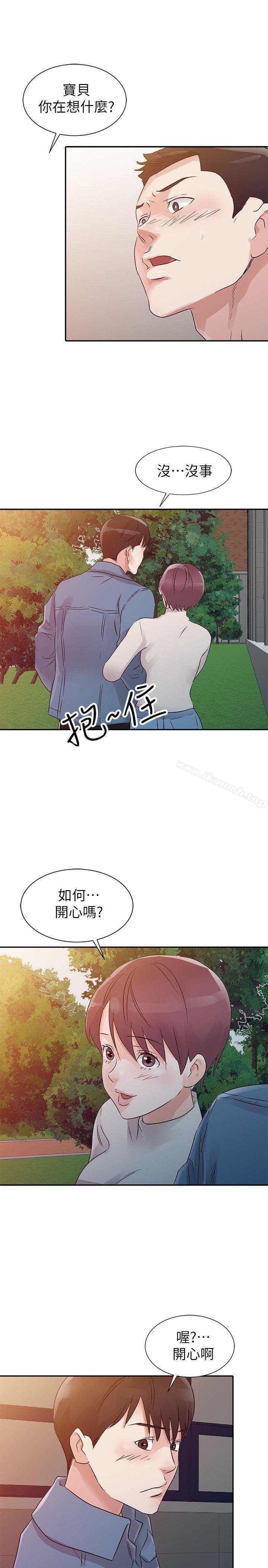 爸爸的女人，第11話，第 15 页