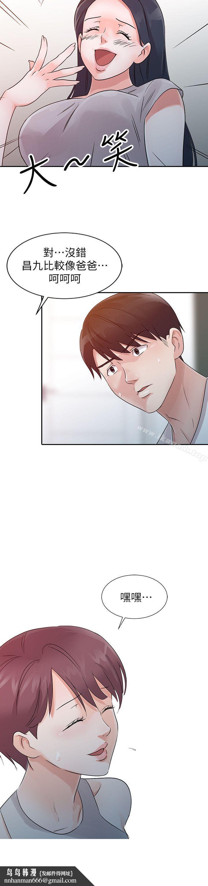 爸爸的女人，第12話，第 12 页