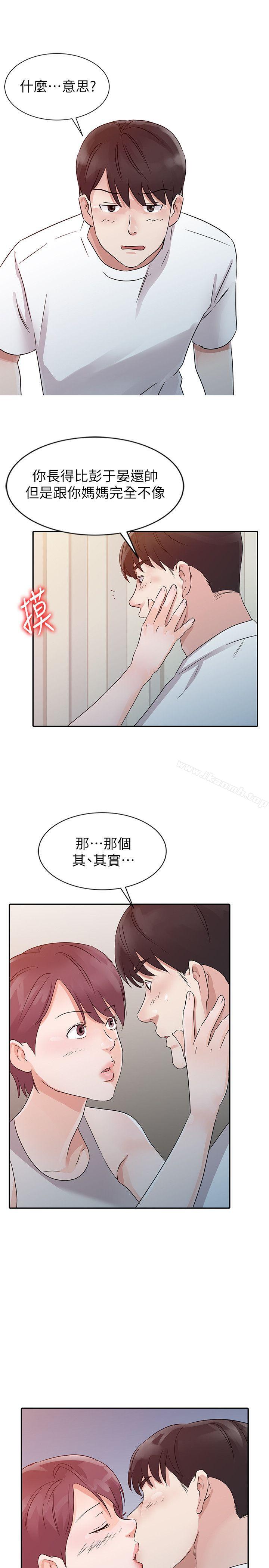 爸爸的女人，第12話，第 15 页