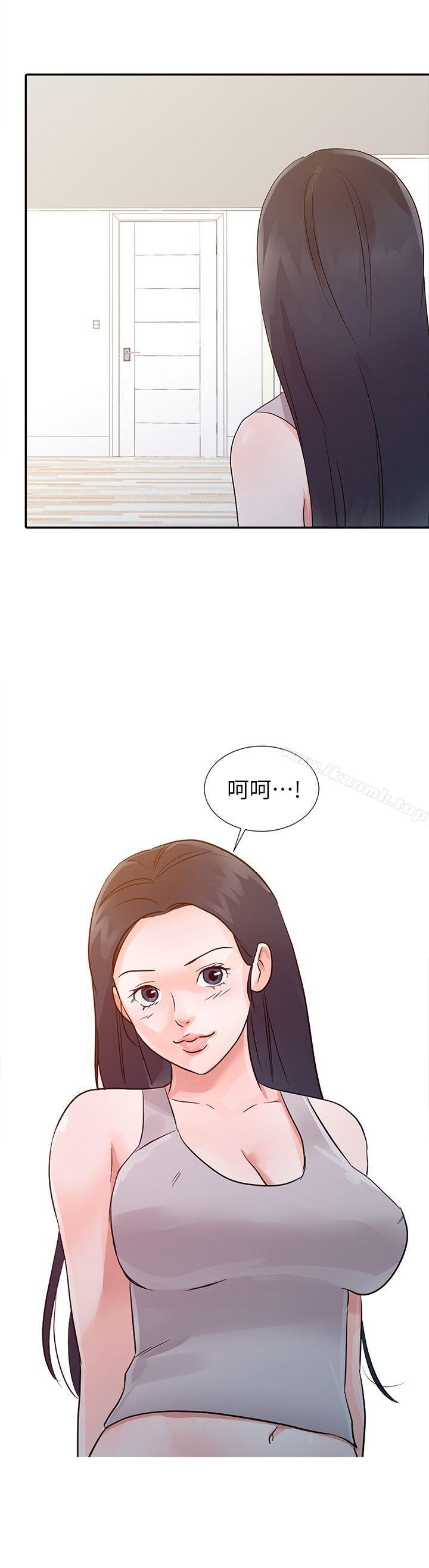 爸爸的女人，第14話，第 8 页