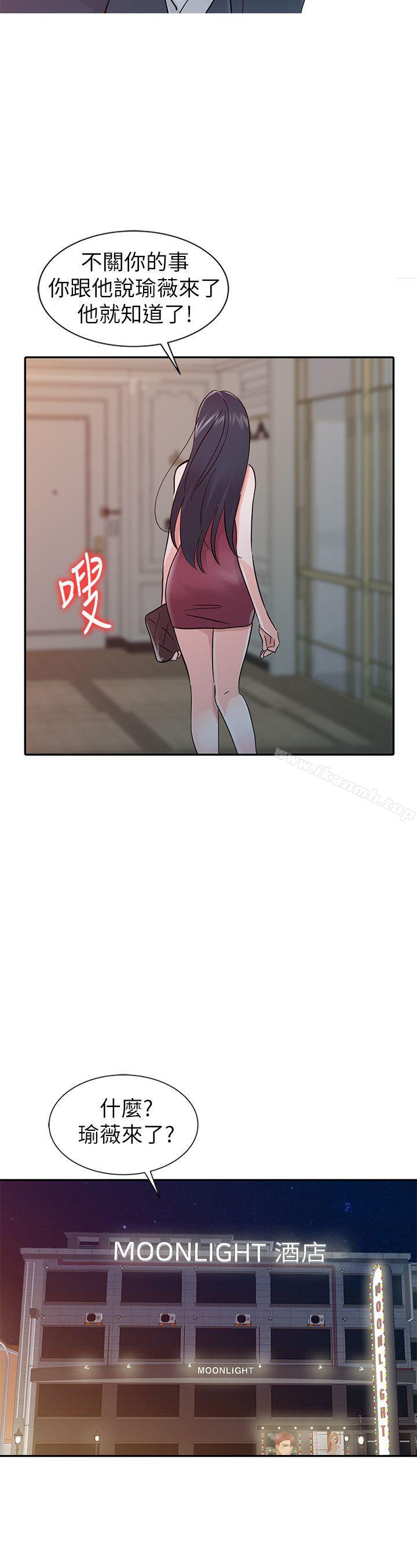 爸爸的女人，第17話-無法就此放棄，第 21 页