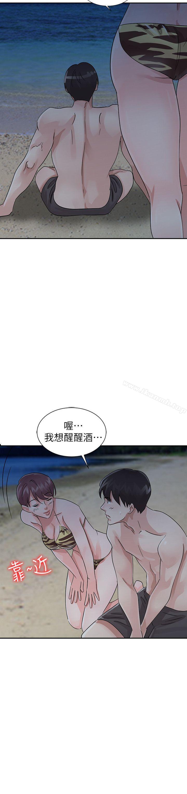爸爸的女人，第17話-無法就此放棄，第 15 页