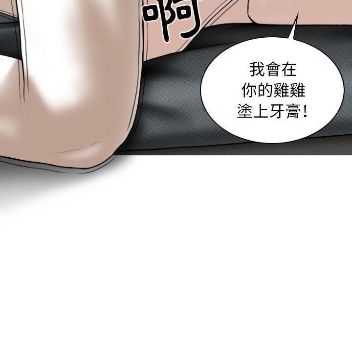 女性友人，第 44 話，第 34 页