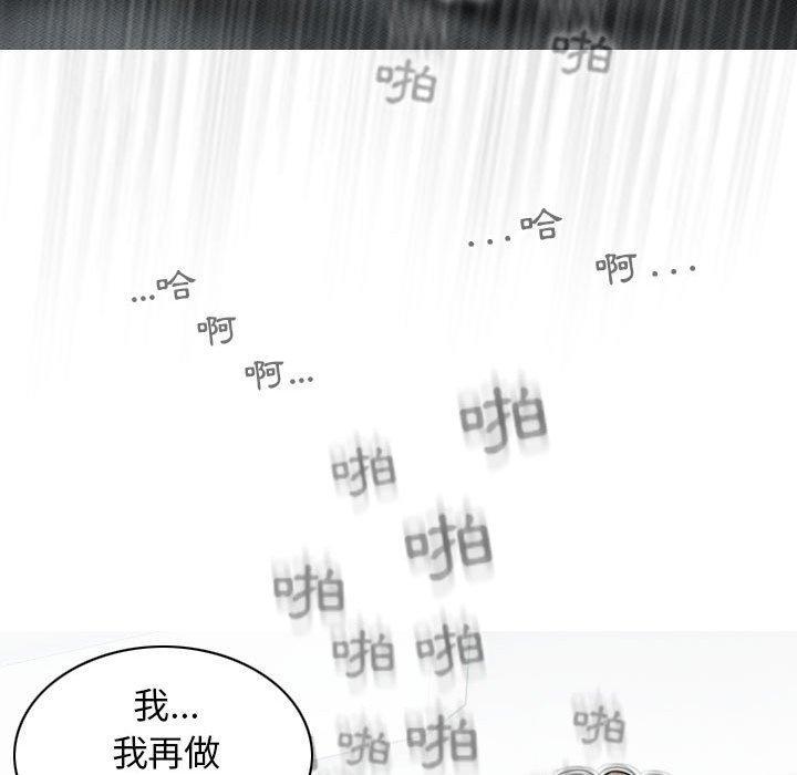 女性友人，第 44 話，第 123 页