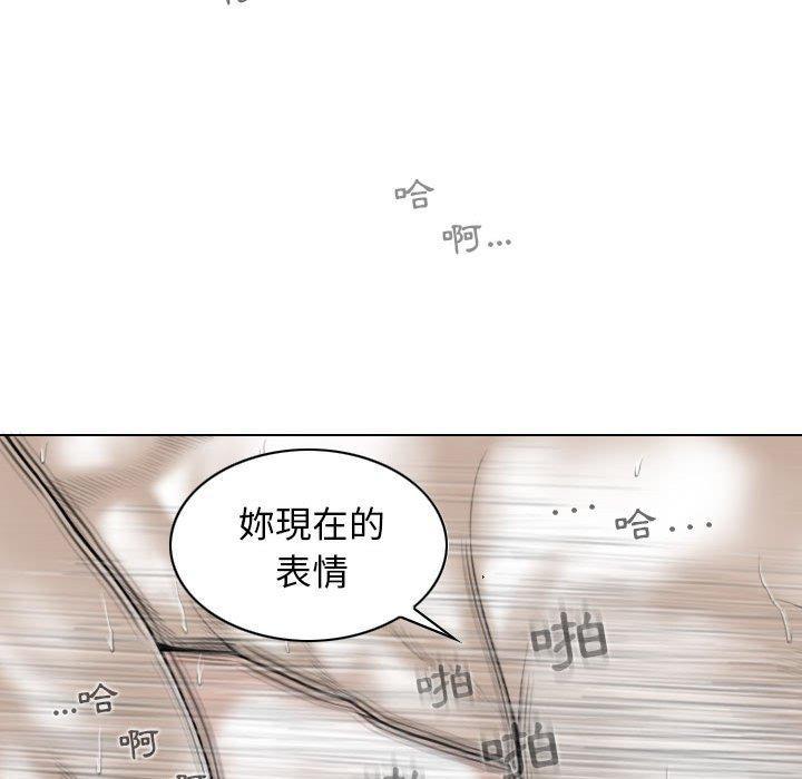 女性友人，第 44 話，第 80 页
