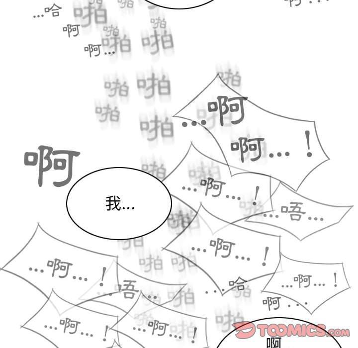 女性友人，第 44 話，第 111 页