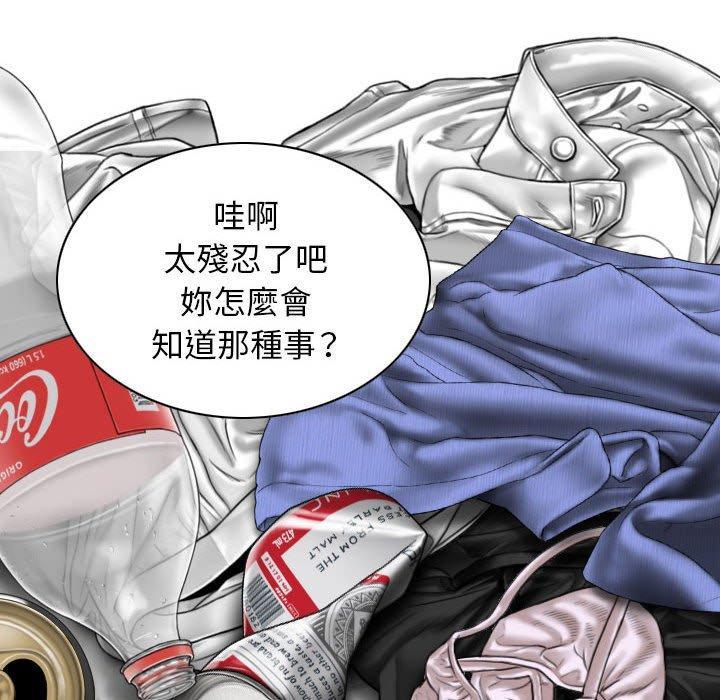 女性友人，第 44 話，第 35 页
