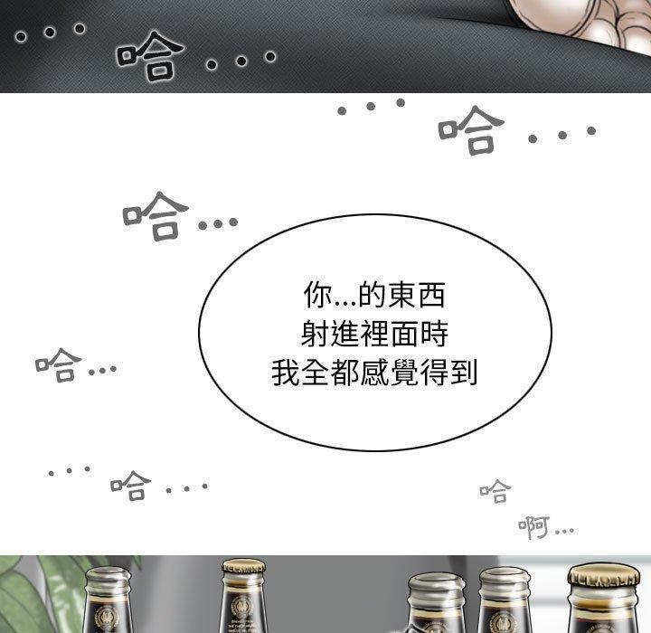 女性友人，第 44 話，第 142 页