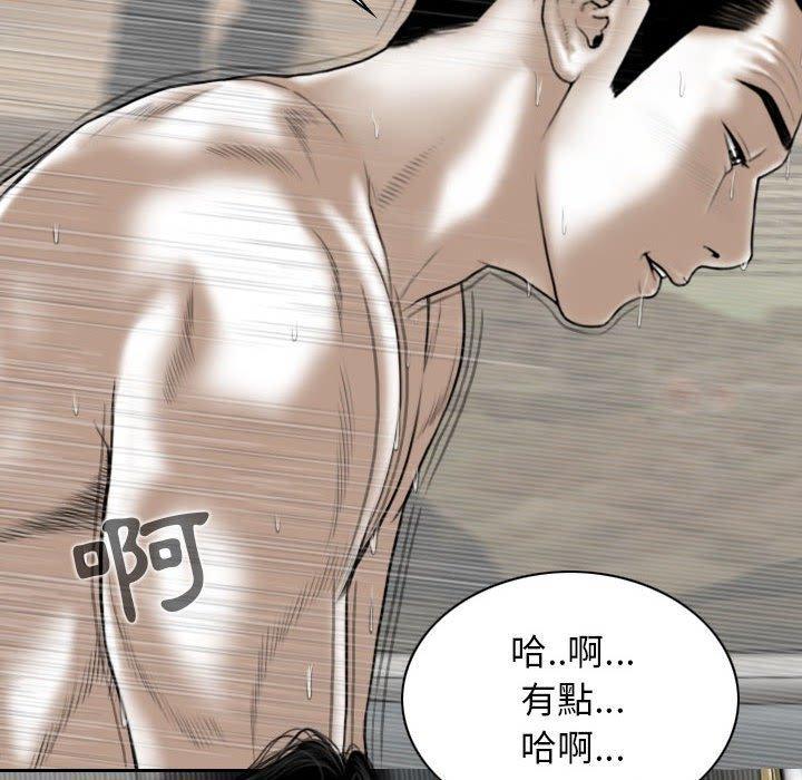 女性友人，第 44 話，第 49 页