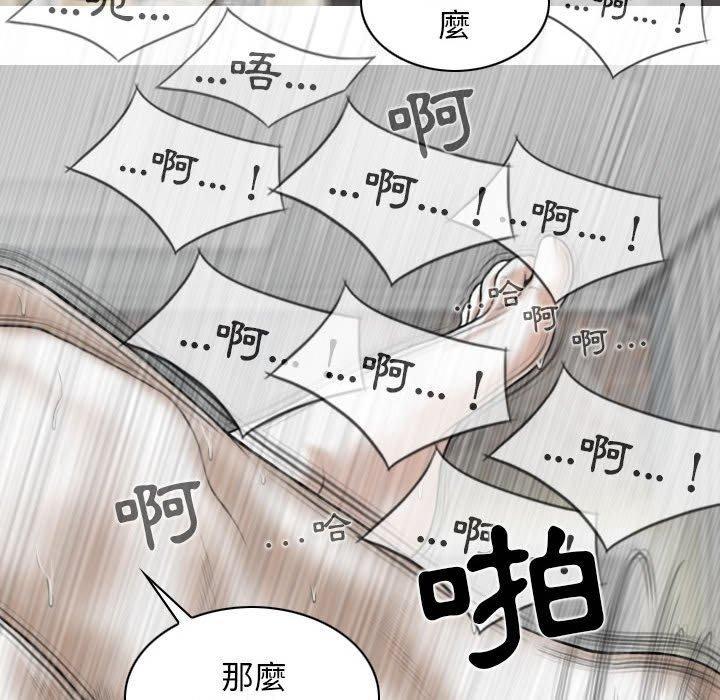女性友人，第 44 話，第 69 页