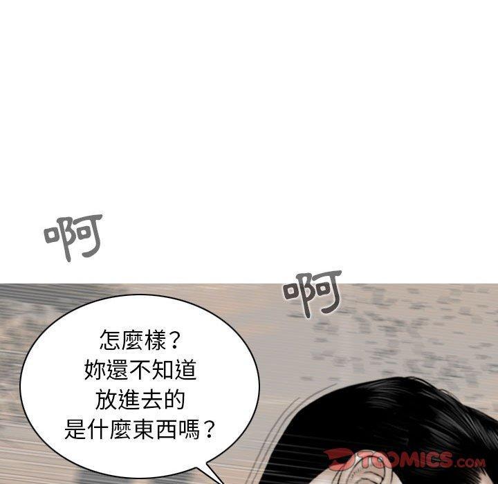 女性友人，第 44 話，第 48 页