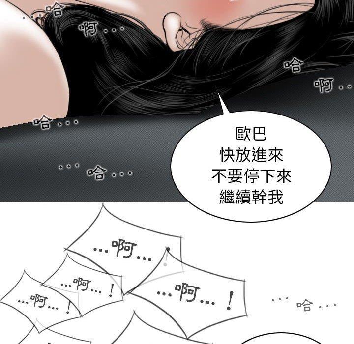 女性友人，第 44 話，第 95 页