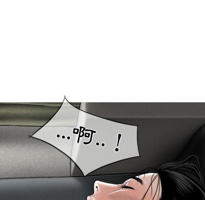 女性友人，第 44 話，第 17 页