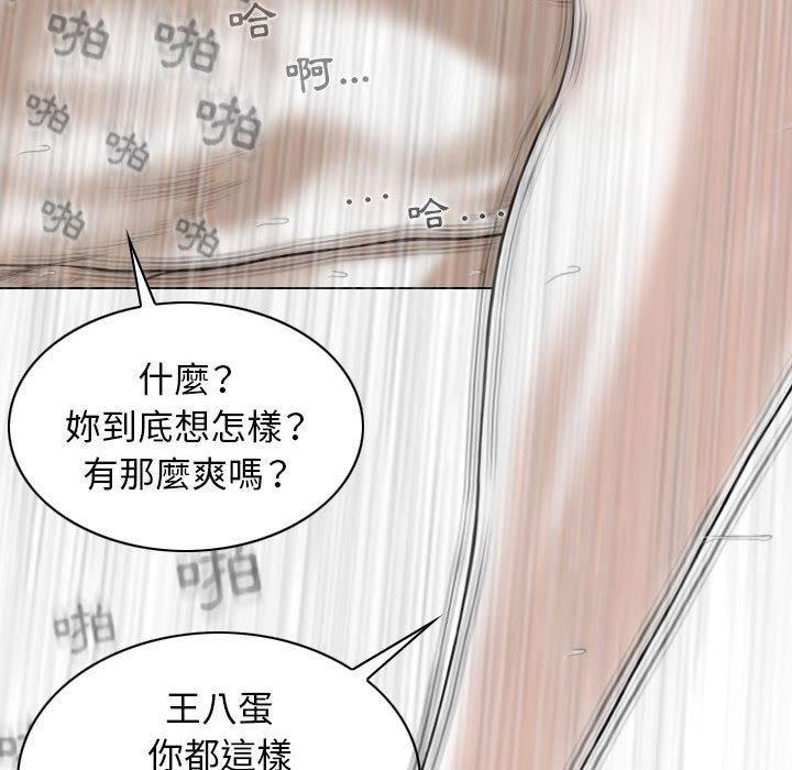 女性友人，第 44 話，第 65 页