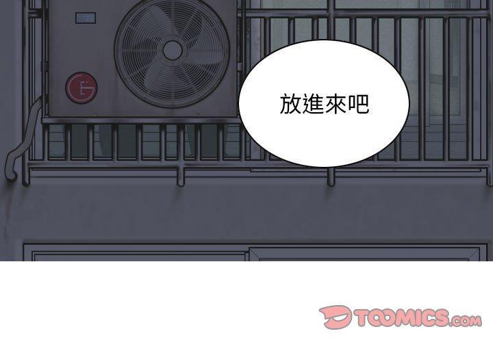 女性友人，第 44 話，第 3 页