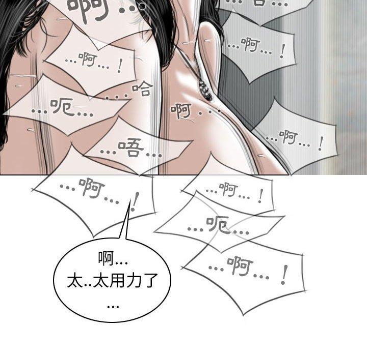 女性友人，第 44 話，第 60 页