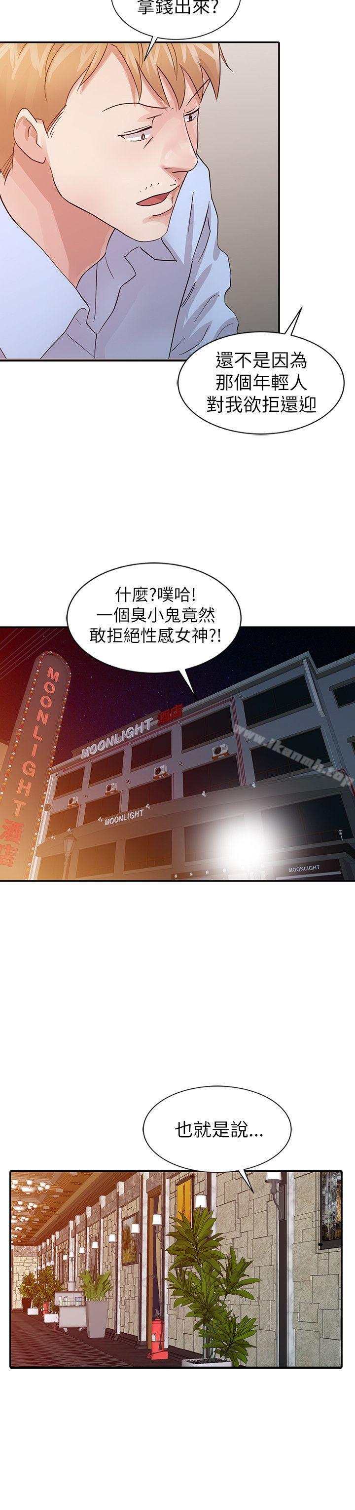爸爸的女人，第18話-媽媽的另一面，第 8 页