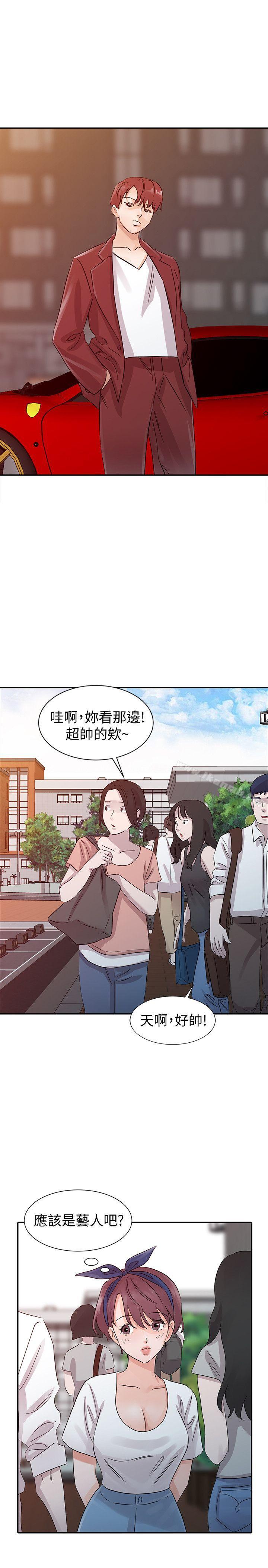 爸爸的女人，第20話-繼母的陰謀，第 15 页
