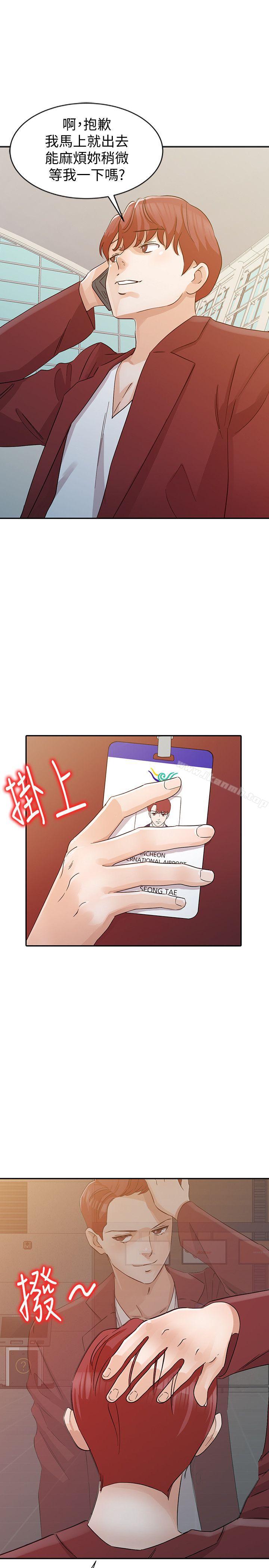 爸爸的女人，第21話-把妹達人，第 8 页